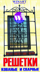 Металлические решетки Харьков, Акция!